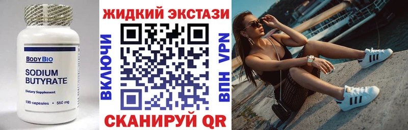 наркотики Бодайбо Бутират буратино