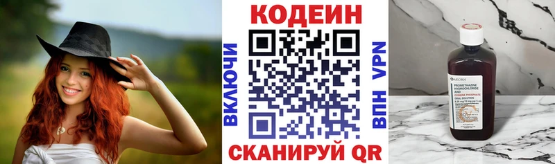 omg сайт  купить наркоту  Бодайбо  Кодеиновый сироп Lean Purple Drank 
