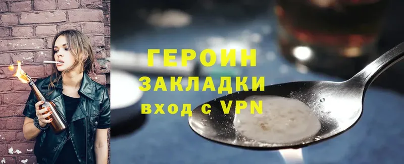 ГЕРОИН Heroin  Бодайбо 