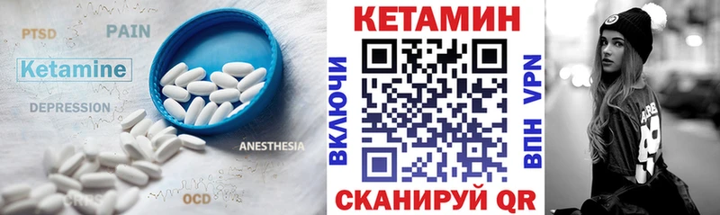 Кетамин VHQ  Бодайбо 