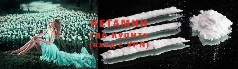 shop формула  Бодайбо  Кетамин ketamine 