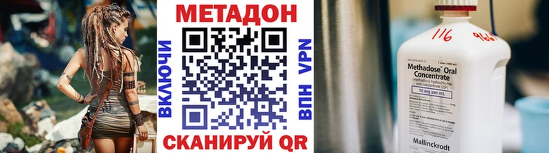 МЕТАДОН белоснежный  Бодайбо 